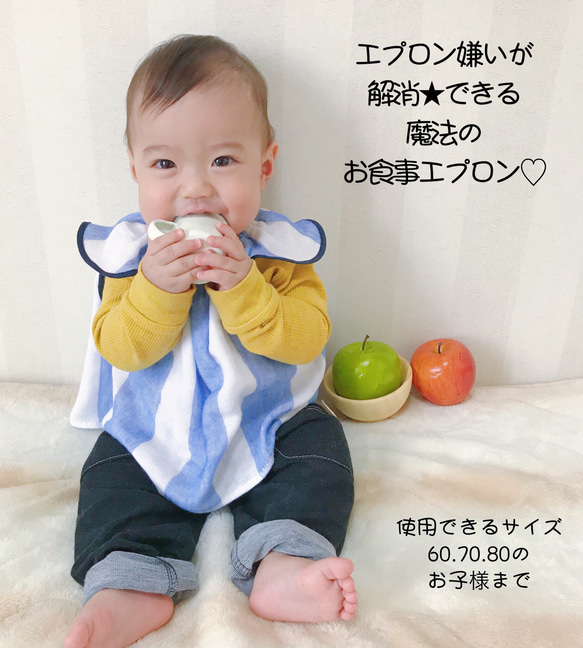 パイルガーゼ♡ストライプ柄お食事エプロン♡ 2枚目の画像