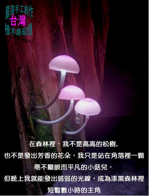 台湾ヒノキピンクマッシュルームランプシミュレーションマッシュルームランプマッシュルームナイトライトシチュエーションライトヒーリン 3枚目の画像