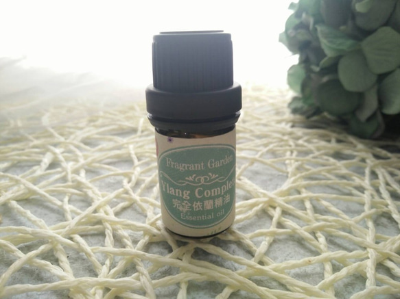 《香氛花園》完全依蘭精油 10ml/瓶  Ylang Complete essential oil 第1張的照片