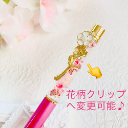 New【名入れ可★替芯1本付】ハーバリウムボールペン　春を彩る　リボン型メタル入り　ゴールド金具　花柄クリップ変更可 5枚目の画像