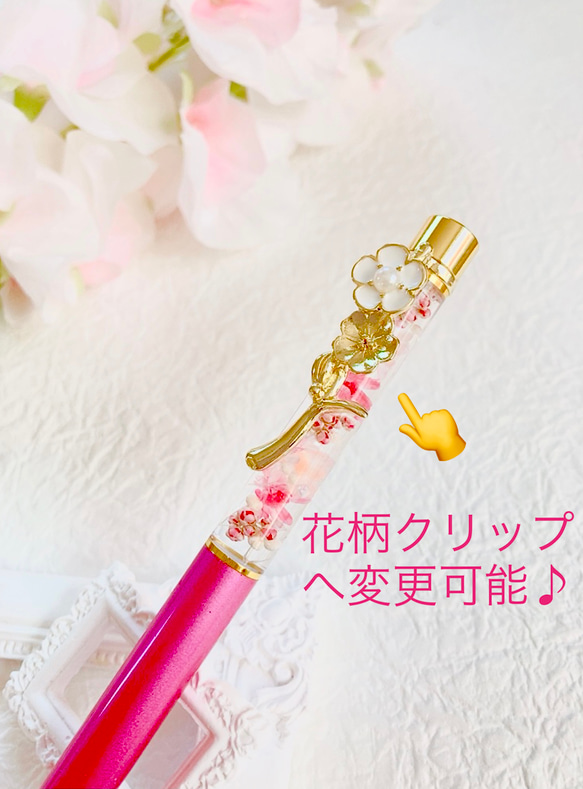 New【名入れ可★替芯1本付】ハーバリウムボールペン　春を彩る　リボン型メタル入り　ゴールド金具　花柄クリップ変更可 5枚目の画像