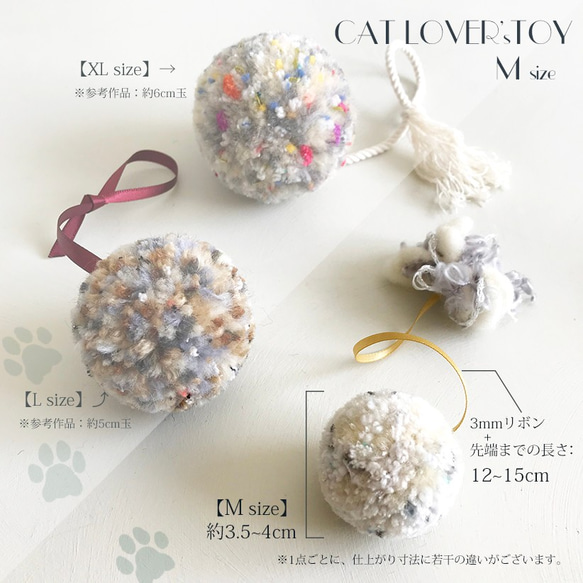 CAT LOVER'S TOY！<M size> 8枚目の画像