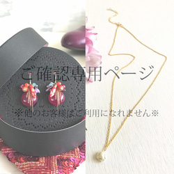 【F様】専用_14KGF：Earrings & Necklace 1枚目の画像