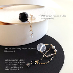 14KGF:KAKU Ear cuff #Cosmic　-イヤーカフ 5枚目の画像