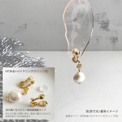 14KGF+GP: Quatrefoil x  Coin Pearl P/E　-ピアス/イヤリング 6枚目の画像