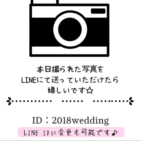 LINEサイン　フォトサイン　受付　ウェディング（星） 3枚目の画像