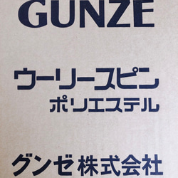 ウーリースピン5m 白 6mm 新品＊マスクゴム 3枚目の画像