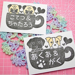消しゴムはんこ 2わん犬種お名前はんこ カップ はんこ・スタンプ uniko
