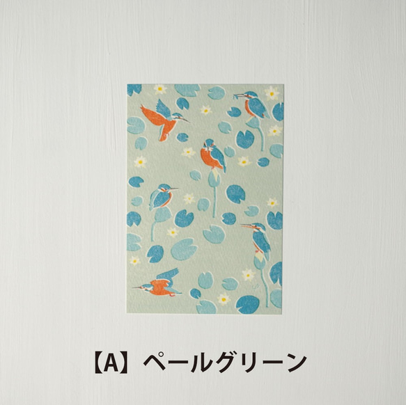 カワセミとヒツジグサ　3枚セット ポストカード　 3枚目の画像