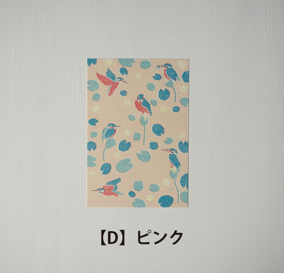 カワセミとヒツジグサ　3枚セット ポストカード　 6枚目の画像