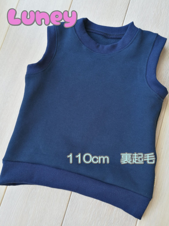 【M様専用】裏起毛ベスト110cm 1枚目の画像