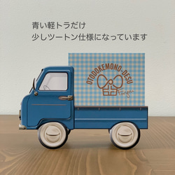 こんにちは お届けものです 〜チェック柄〜 8枚目の画像