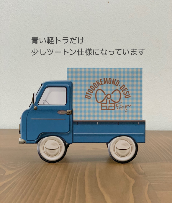 こんにちは お届けものです 〜チェック柄〜 8枚目の画像