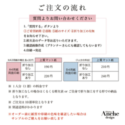 結婚式 席次表 メニュー表 7枚目の画像