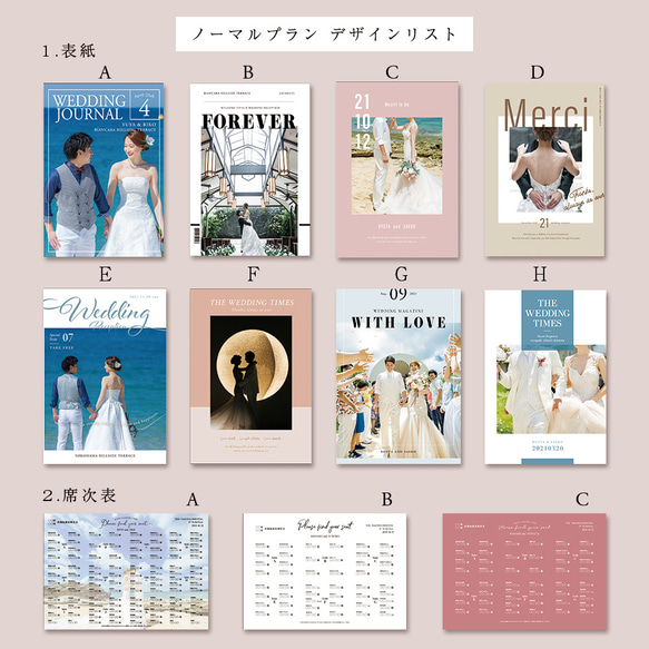 最新作♡ 【ノーマルデザイン】プロフィールブック 結婚式 ウェディング 2枚目の画像