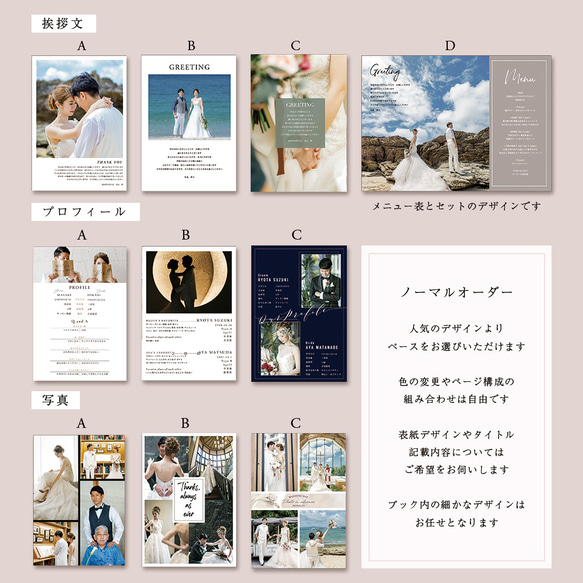最新作♡ 【ノーマルデザイン】プロフィールブック 結婚式 ウェディング 4枚目の画像