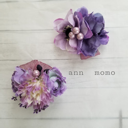 ピオニー、紫陽花(ラベンダー色)の親子ペアコサージュ 1枚目の画像