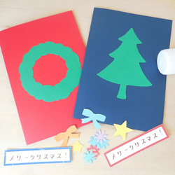 おうちで作ろう☆クリスマスカードのキット★2枚組 2枚目の画像