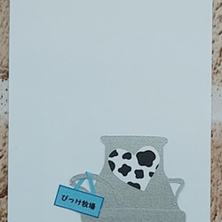 北海道シリーズ一筆箋（⑥びっけ牧場のミルク缶） 2枚目の画像