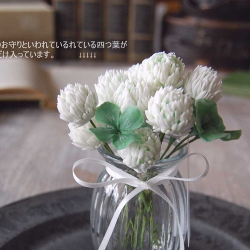 お花いっぱい！ シロツメクサ ガラスボトル… S495 プリザーブド