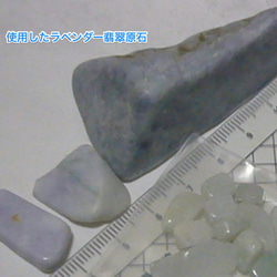 糸魚川産 ラベンダー翡翠ルース 4mmラウンドカボション 7枚目の画像