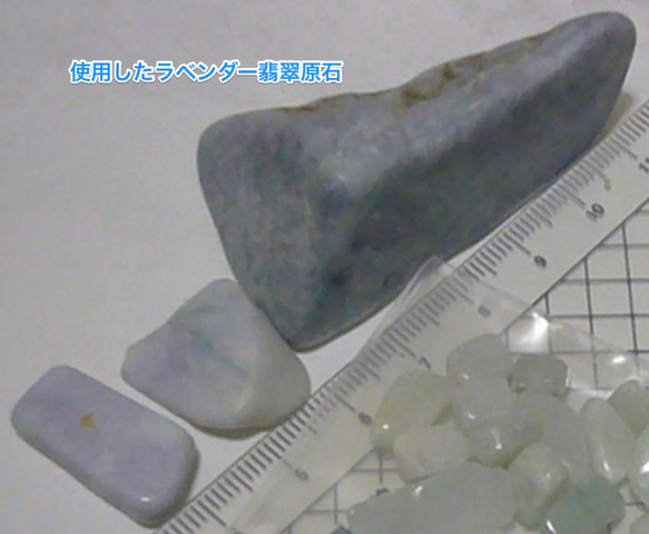 糸魚川産 ラベンダー翡翠ルース 4mmラウンドカボション 7枚目の画像