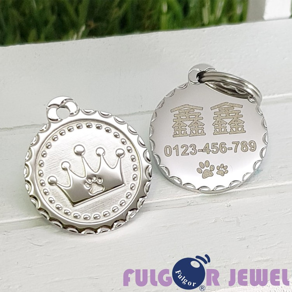 【FulgorJewel】項圈胸背寵物姓名牌 免費刻字 不鏽鋼 花邊皇冠 第1張的照片