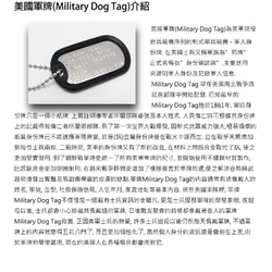 【Fulgor Jewel】鋼飾 流行飾品 客製化 軍牌 狗牌 銘牌-Dog Tag 單片吊牌 含壓字 第5張的照片