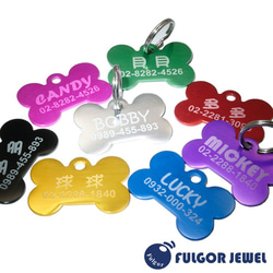 【Fulgor Jewel】富狗 客製 寵物吊牌 名牌  彩鋁材質 可愛骨頭造型  免費雕刻（限文字） 第1張的照片