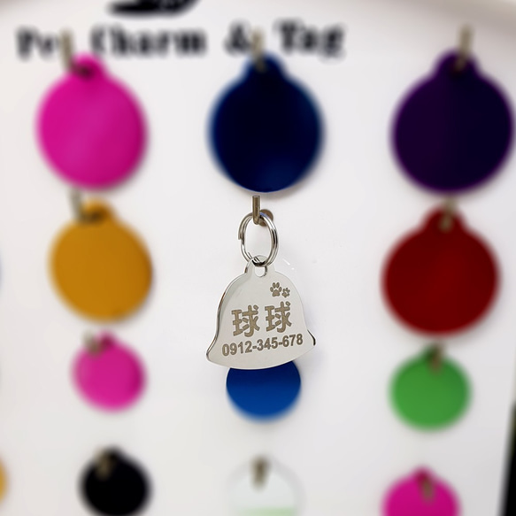 【Fulgor Jewel】富狗 客製寵物吊牌 西德鋼材質 鈴鐺造型 免費雕刻（限文字） 第8張的照片