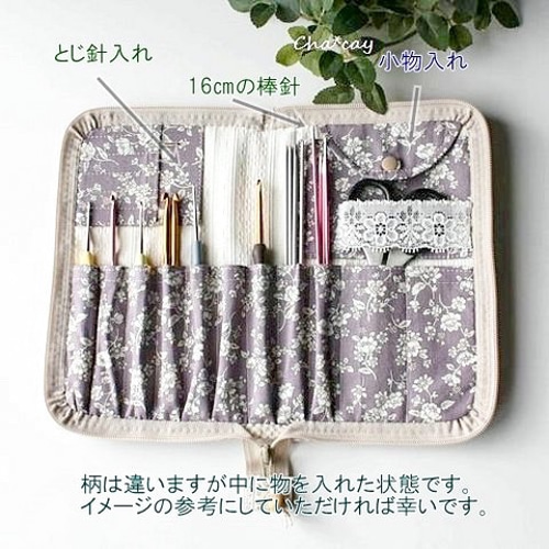 ファスナータイプのかぎ針&ミニ編み針ケース その他ケース Multicolor