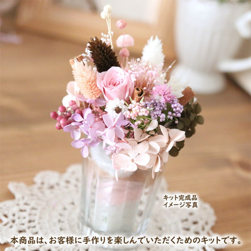 手作りキット】 パフェ風 フラワーアレンジメント （ いちご＆チョコ