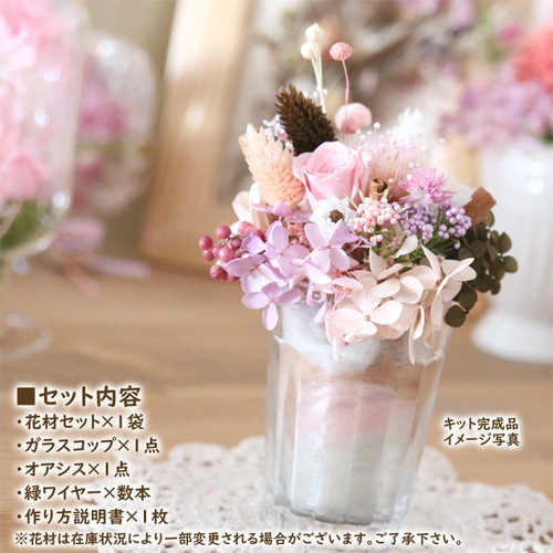 【超美品】造花合成花アレンジメント用花材セット ガーデニングDIYデコ園芸工作 手作りキット】 パフェ風 フラワーアレンジメント （ いちご＆チョコ