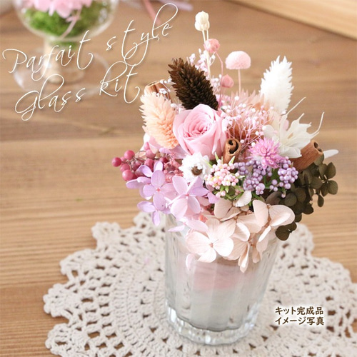 手作りキット】 パフェ風 フラワーアレンジメント （ いちご＆チョコ