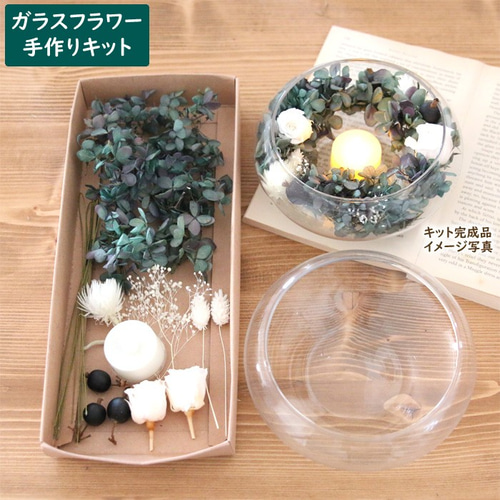 手作りキット】 LEDキャンドルホルダー フラワーキット キット