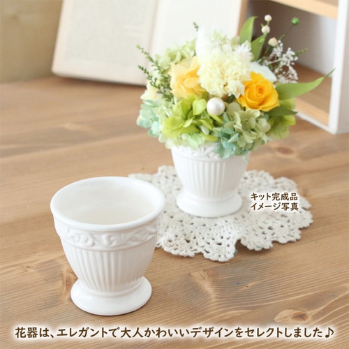 手作りキット】 母の日 プリザーブドフラワー キット （ イエロー