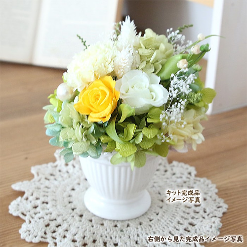 手作りキット】 母の日 プリザーブドフラワー キット （ イエロー