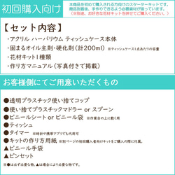 ハーバリウム ティッシュケース スターターキット （花材付き：エレガント バイオレット） 【テキストマニュアル付】 2枚目の画像