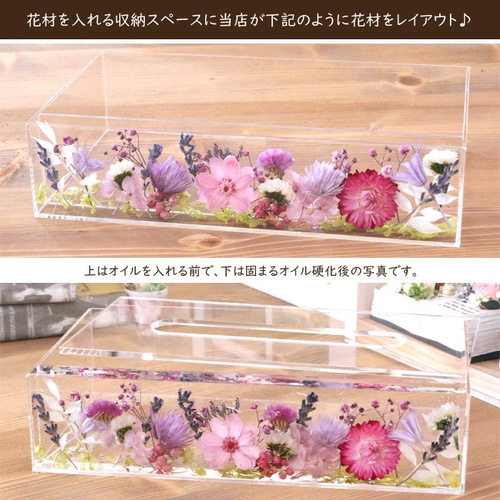 ハーバリウム ティッシュケース（エレガント バイオレット） 【完成品