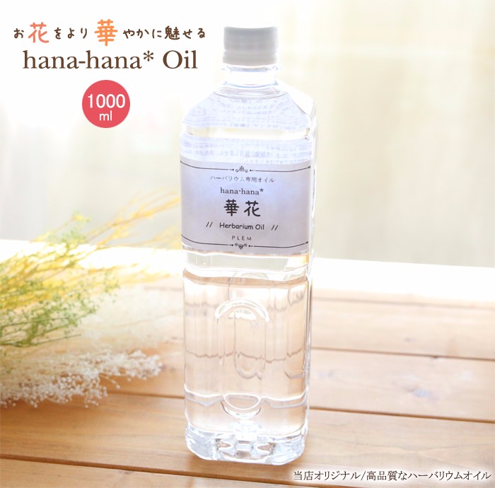 Hana専用 【公式通販】