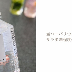 【5％OFF】（ハーバリウム専用オイル）hana-hana* 華花オイル（1000ml） 2枚目の画像