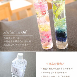 【5％OFF】（ハーバリウム専用オイル）hana-hana* 華花オイル（1000ml） 3枚目の画像