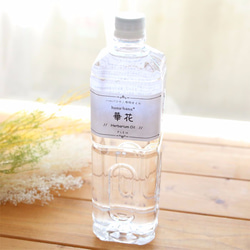 【5％OFF】（ハーバリウム専用オイル）hana-hana* 華花オイル（1000ml） 5枚目の画像