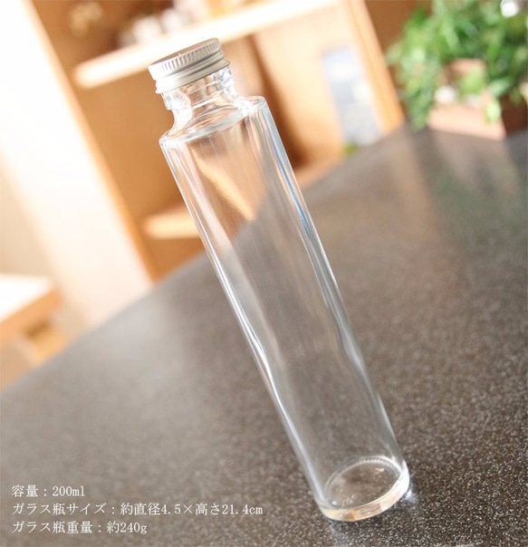 ハーバリウムガラス瓶・ハーバリウムボトル200ml＜3本セット＞ 4枚目の画像