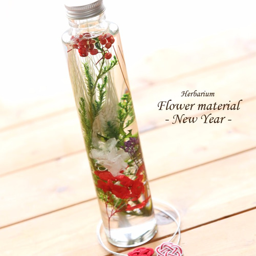 ハーバリウム お正月（New Year） ハーバリウム・植物標本 Natural