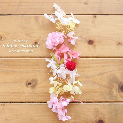 ハーバリウム 花束シリーズ ＊ショート＊ ピンクの花束 ナチュラル