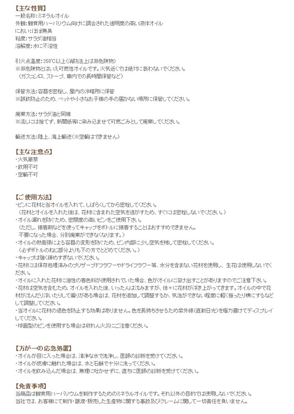 【2本分】【クリスマス】ハーバリウムお試しキット（オイル1本、ガラス瓶2本、花材セット2種類） 10枚目の画像