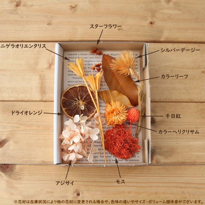 【10色セット】お買い得！花材キット