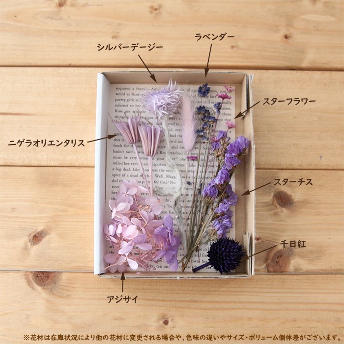 【10色セット】お買い得！花材キット