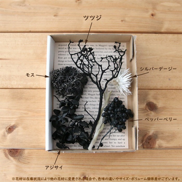 【10色セット】お買い得！花材キット